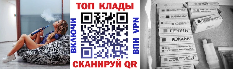 Наркошоп Зеленоградск СОЛЬ  Мефедрон  Кокаин  Псилоцибиновые грибы  Бошки Шишки  ГАШИШ 