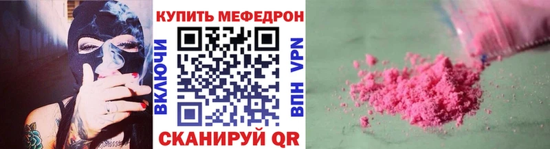 Мефедрон Зеленоградск