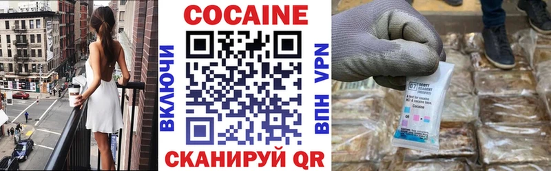 Кокаин FishScale  Зеленоградск 