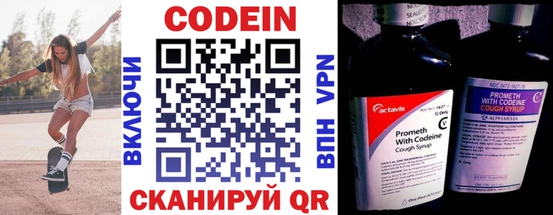 где найти   ОМГ ОМГ ТОР  Кодеин напиток Lean (лин)  Зеленоградск 