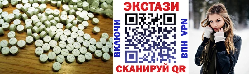 Экстази диски  Зеленоградск 