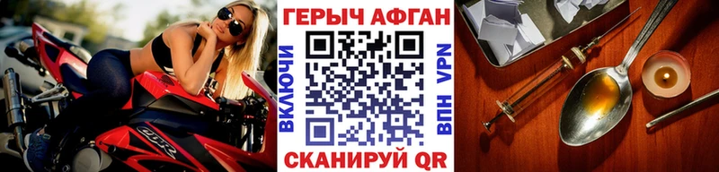 блэк спрут ссылки  Зеленоградск  Героин герыч  где купить наркотик 