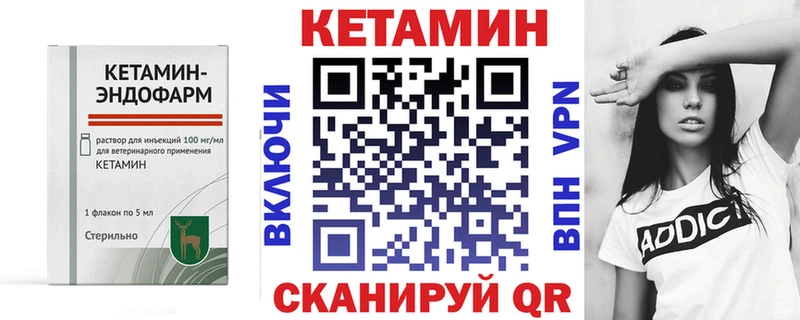 где найти   Зеленоградск  Кетамин VHQ 