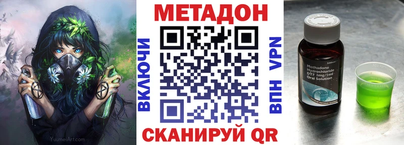 МЕТАДОН кристалл Зеленоградск
