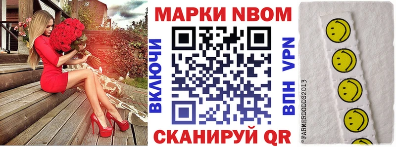 Марки N-bome 1500мкг маркетплейс как зайти Зеленоградск