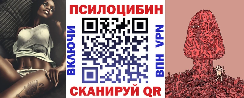 Галлюциногенные грибы ЛСД  продажа наркотиков  Зеленоградск 